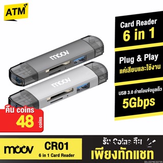 [คืน48c. 25CCBSEP12] Moov CR01 6 in 1 Card Reader Type C / USB 3.0 / Micro OTG เครื่องอ่านการ์ด SD card แฟลชไดรฟ์