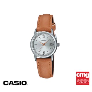 CASIO นาฬิกาข้อมือ CASIO รุ่น LTP-V002L-7B3UDF สายหนัง สีน้ำตาล