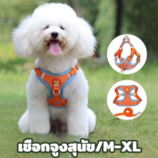 🐶🐶🐶เชือกจูงสุนัข สะท้อนแสง ปรับได้ ป้องกันไม่ให้หลุด นุ่มและระบายอากาศได้ดี