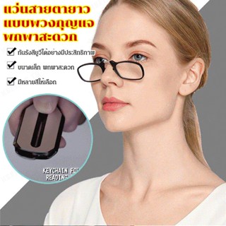 【สต็อกพร้อม】Pinch nose reading glasses