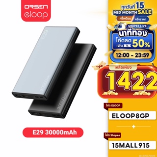 [ใช้โค้ดเหลือ 1422บ.] Orsen by Eloop E29 แพ็คคู่ แบตสำรอง 30000mAh Power Bank ชาร์จเร็ว Quick Charge QC 3.0/PD 18W | PowerBank พาเวอร์แบงค์ เพาเวอร์แบงค์ Type C Output ของแท้ 100%