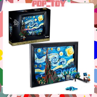 Moc 21333 Vincent van Gogh - The Starry Night บล็อคตัวต่อโมเดล ของเล่นสําหรับเด็ก