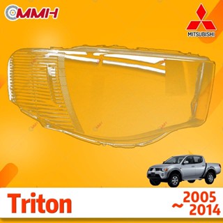 ฝาครอบเลนส์ไฟหน้า สําหรับ Mitsubishi Triton 2009-2015 เลนส์ไฟหน้า ฝาครอบไฟหน้า ไฟหน้ารถยนต์ ไฟหน้าสําหรับ ฝาครอบไฟหน้าตรงรุ่น ฝาครอบเลนส์  headlamp cover ไฟหน้า โคมไฟหน้า ฝาครอบเลนส์