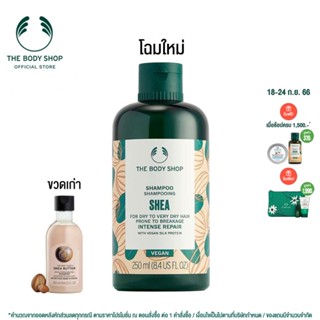 THE BODY SHOP SHEA BUTTER RICHLY REPLENISHING SHAMPOO 250 ML เดอะบอดี้ ช็อป