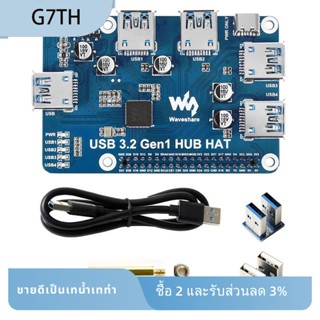 Waveshare ฮับ USB 3.2 Gen1 HUB HAT 4 ช่อง ติดตั้งง่าย ทนทาน สําหรับ Raspberry Pi 4B 3B+ 3B 2B Zero W WH 4 ช่อง USB 3.0