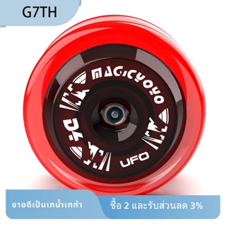 Magicyoyo D4 2A ของเล่นโยโย่พลาสติก ABS ความแม่นยําสูง สําหรับผู้เริ่มต้น