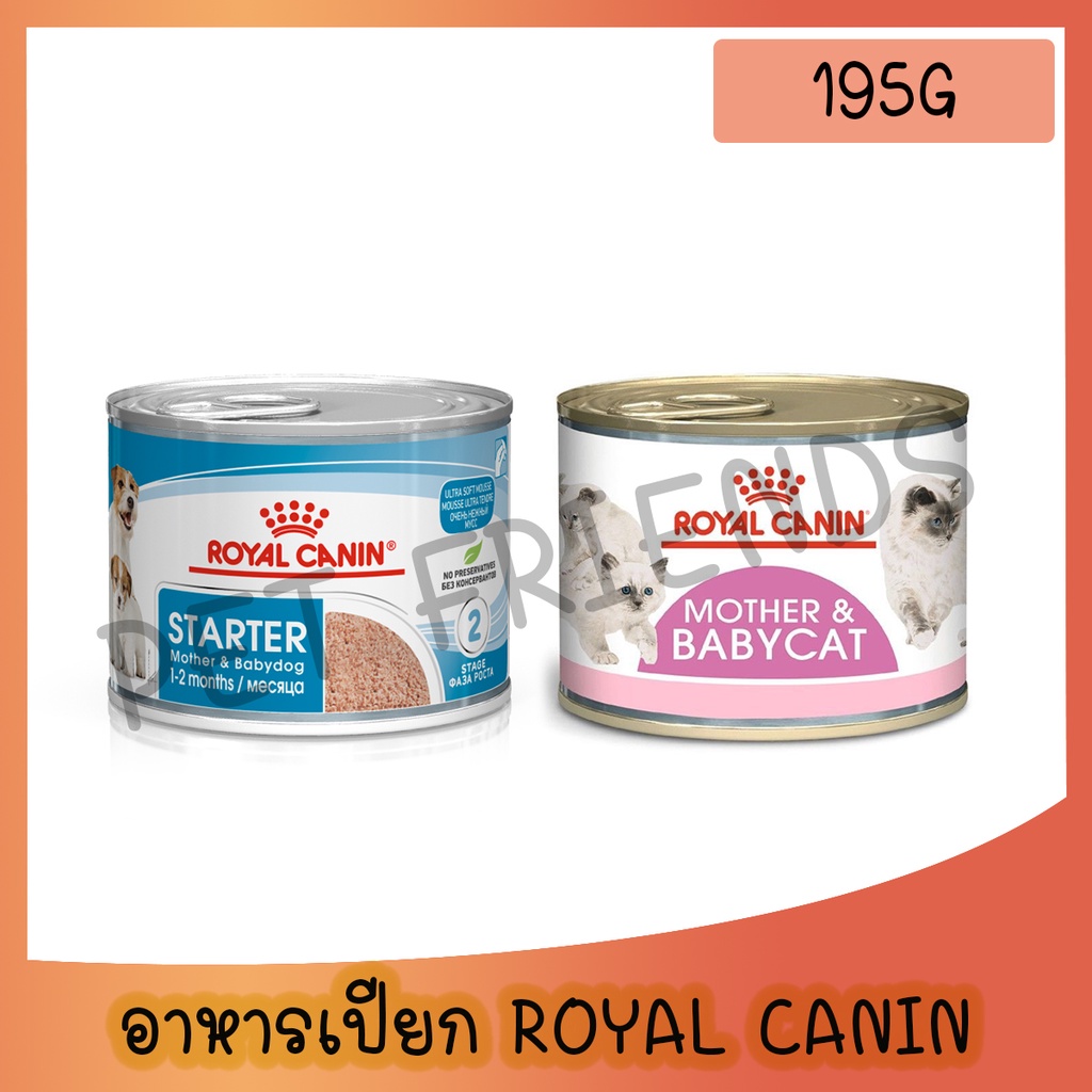 RoyalCaninStartMouse อาหารลูกสุนัขหย่านม RoyalCaninBabyCatCan อหารเปียกแม่และลูกแมว 195g**ไม่รับผิดชอบกรณีกระป๋องบุบ**