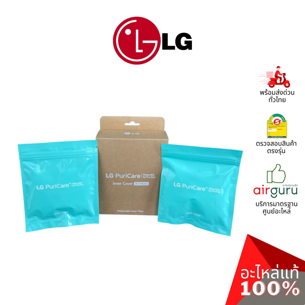 แผ่นกรองอากาศ LG รหัส ADQ75797708 FILTER ASSEMBLY (1 กล่องมี 30 ชิ้น) แผ่นฟอกอากาศ ฟิลเตอร์ฟอกอากาศ ไส้กรอง Inner Cov... รูปที่ 3