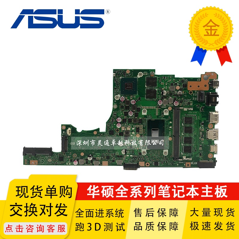 เมนบอร์ดโน้ตบุ๊ก สําหรับ Asus S4100U S4000U i3-7100 i5-7200 i7-7500