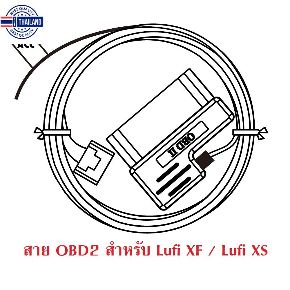 สาย OBD2 สำหรั Lufi X1 XS XF