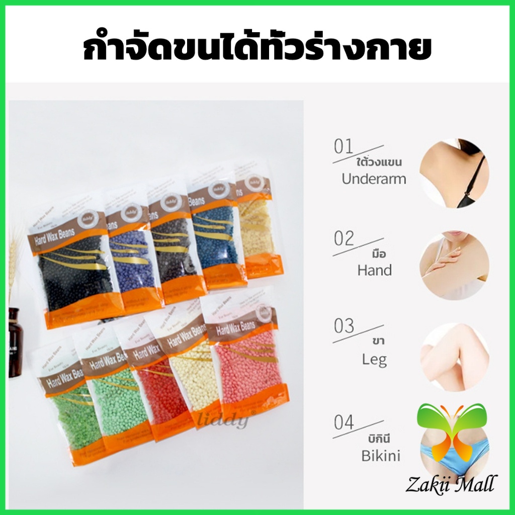 ZM. เม็ดแว็กซ์กำจัดขน ละลายไว มีหลายกลิ่นให้เลือก กลิ่นลาเวนเดอร์ แว็กซ์กำจัดขน 100g  Waxed Beans - รูปที่ 4
