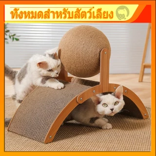 CAT TOY กระดาษลับเล็บแมวหลากสี คละสี ขนาด 43x21.5x3.5 cm.ที่ลับเล็บแมว ของเล่นแมว *****มีหลายแบบให้เลือก