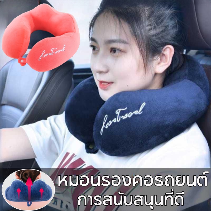 พร้อมส่ง/หมอนรองคอรถยนต์ เนื้อผ้ากำมะหยี่ รุ่นมีซิป มีกระดุมล็อค รองรับสรีระได้ดี ใช้ในรถระหว่างการเดินทางได้ดี