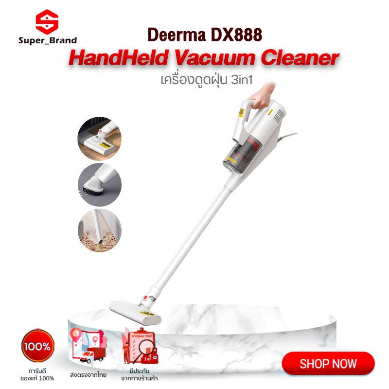 Deerma DX888 3in1 Handheld Vacuum Cleaner เครื่องดูดฝุ่นแบบด้ามจับ