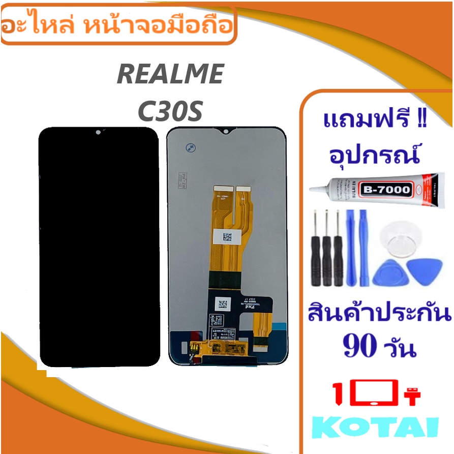 หน้าจอ REALME C30S/RMX3690,หน้าจอ เรียลมี c30s