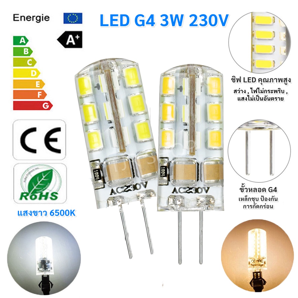 หลอด LED G4 ทรง Capsule 3W AC 220V ต่อตรง LED 24 ดวง เลือก แสงขาว / วอล์ม (ขนาด 0.96 * 3.6 ซม.) รุ่น ECO