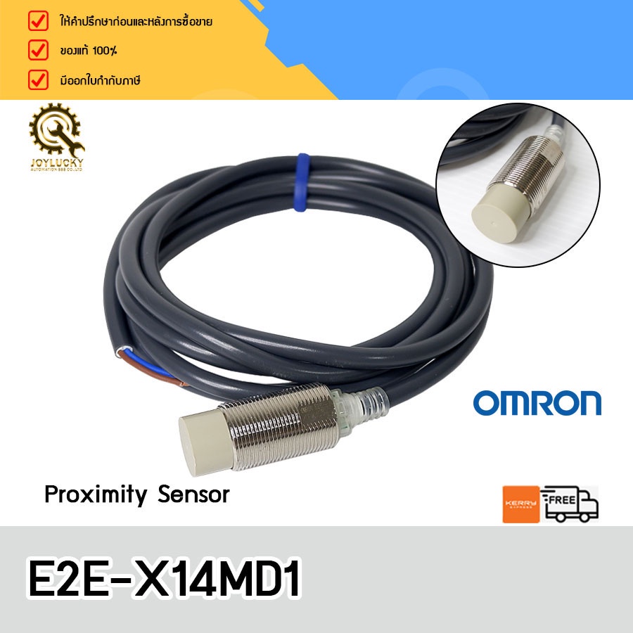 Proximity Switch  OMRON E2E-X14MD1**แท้ สายยาว 2M
