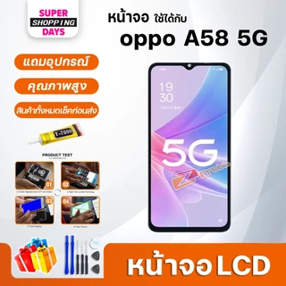 หน้าจอ oppo A58 5G จอแท้ LCD Display screen จอ+ทัช อะไหล่มือถือ อะไหล่ ออปโป้ A58(5G)