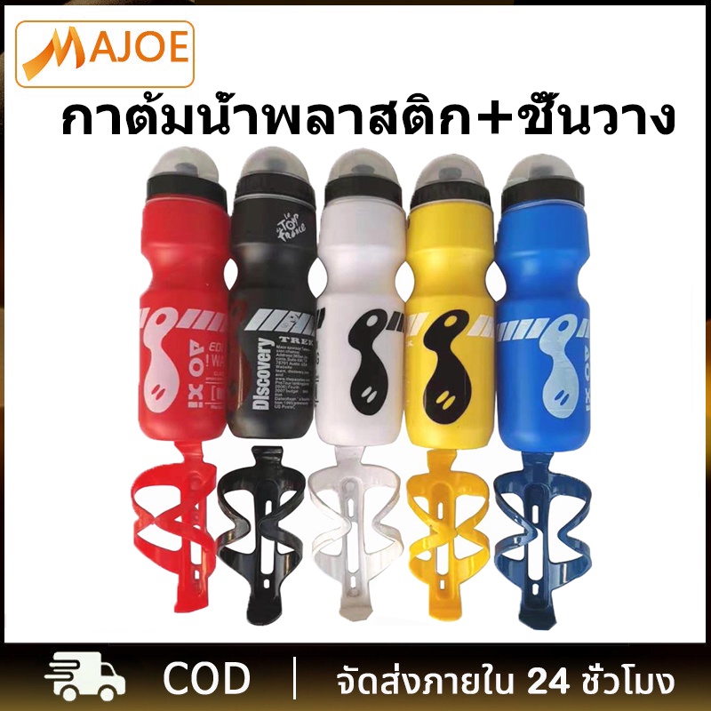 5สี 750MLขวดน้ำจักรยานผู้ถือจักรยานเสือภูเขาขี่จักรยานขวดน้ำดื่มและที่ใส่ขวดน้ำชุด คุณภาพสูง ขวดน้ำกีฬาจักรยาน
