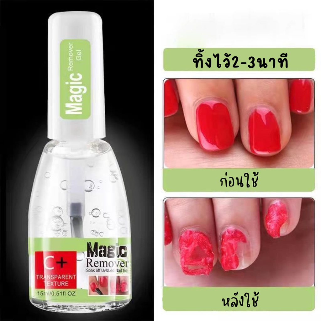 Lulaa Magical Burst น้ํายาล้างเล็บเจล น้ํายาล้างเล็บเจล น้ํายาล้างเล็บ ปราศจากขุย 15 มล.