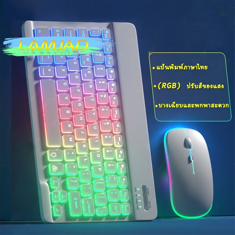 🚚พร้อมส่ง🚚คีย์บอร์ด เม้าส์ RGB 7สี 2โหมด ใหม่แบ็คไลท์ไล่โทนสี Bluetooth keyboard,เมาส์ไร้สาย,คีย์บอร์ด