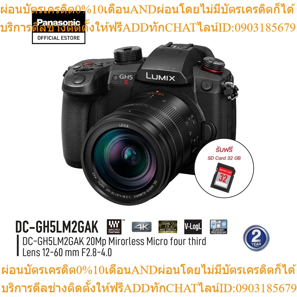 Panasonic Lumix Camera DC-GH5M2LGA Mirrorless Micro four third 20.3Mp Lens 12-60 mm F2.8-4.0 ประกันศูนย์
