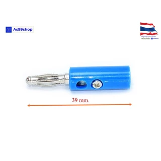 ปลั๊กกล้วย Banana Plug 4mm แบบเสียบ ขั้วต่อสายลำโพง ตัวผู้-เมีย พลาสติกแข็ง (1 ชิ้น)