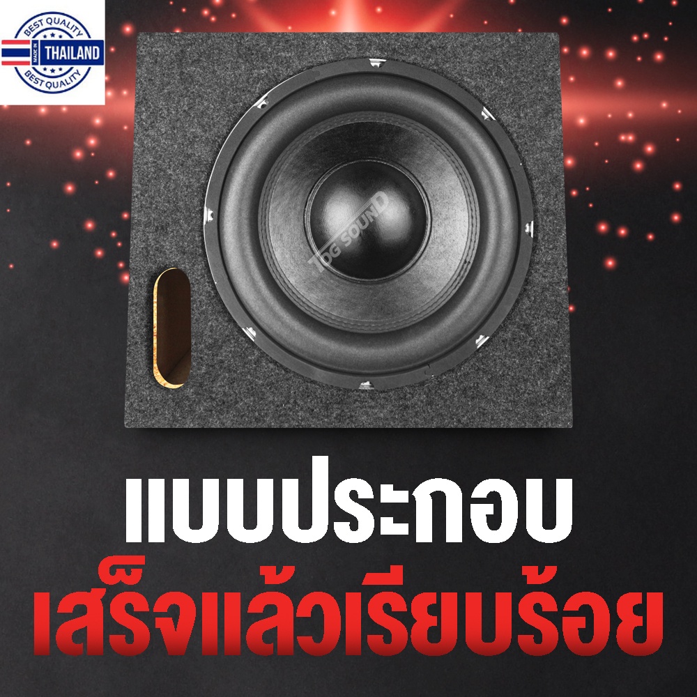 TOG SOUND ตู้ลำโพง 12 นิ้ว MP-1203【 จำนวน 1 ตัว / แถมแท็ลำโพงฟรี】 รองรัลำโพงซั 12นิ้วแม่เหล็ก 2 ชั้น
