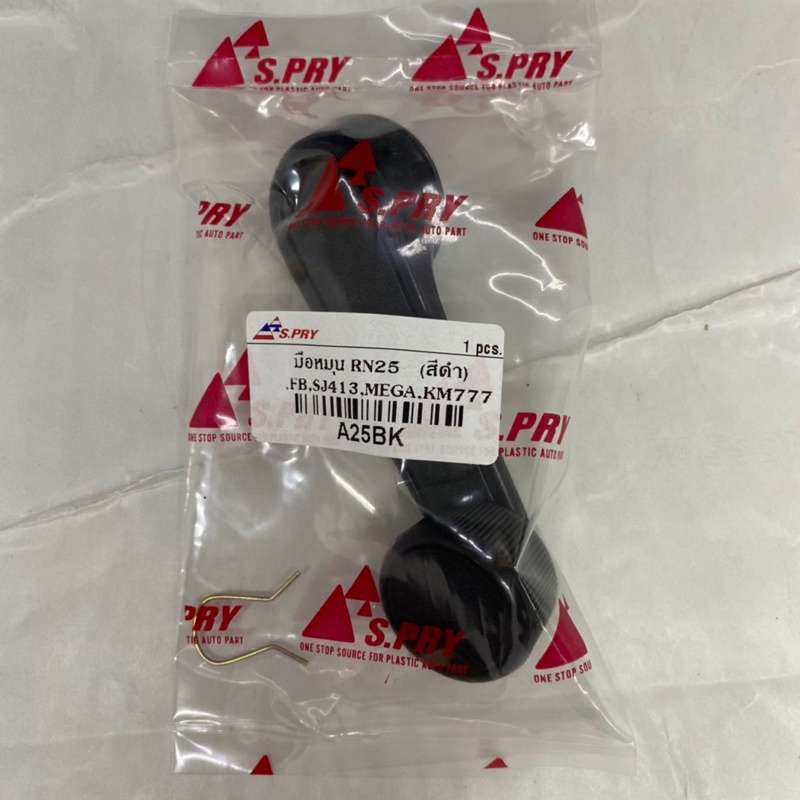 มือหมุนกระจก RN25, FB, SJ413, MEGA, KM777 8