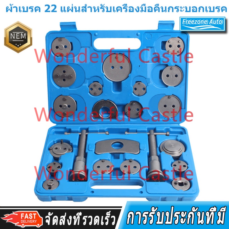 22PCS ชิ้นของเครื่องมือคืนกระบอกเบรคลูกสูบกลับด้านบนผ้าเบรคถอดและเปลี่ยนเครื่องมือ