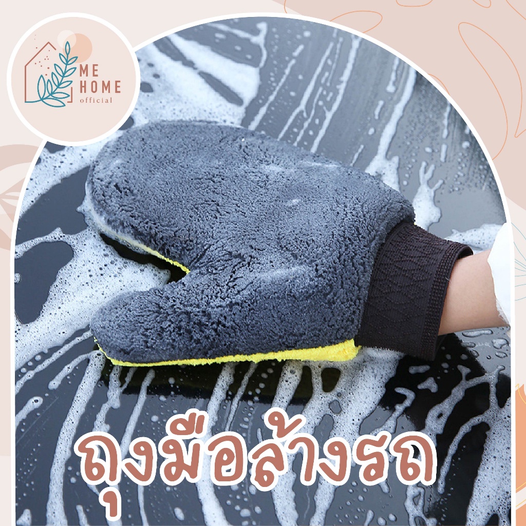ถุงมือล้างรถเต็มมือ 2ด้าน ถุงมือขนแกะ ขนแกะเทียมชนิดขนละเอียด ถุงมือจับ เช็ดแว็กซ์