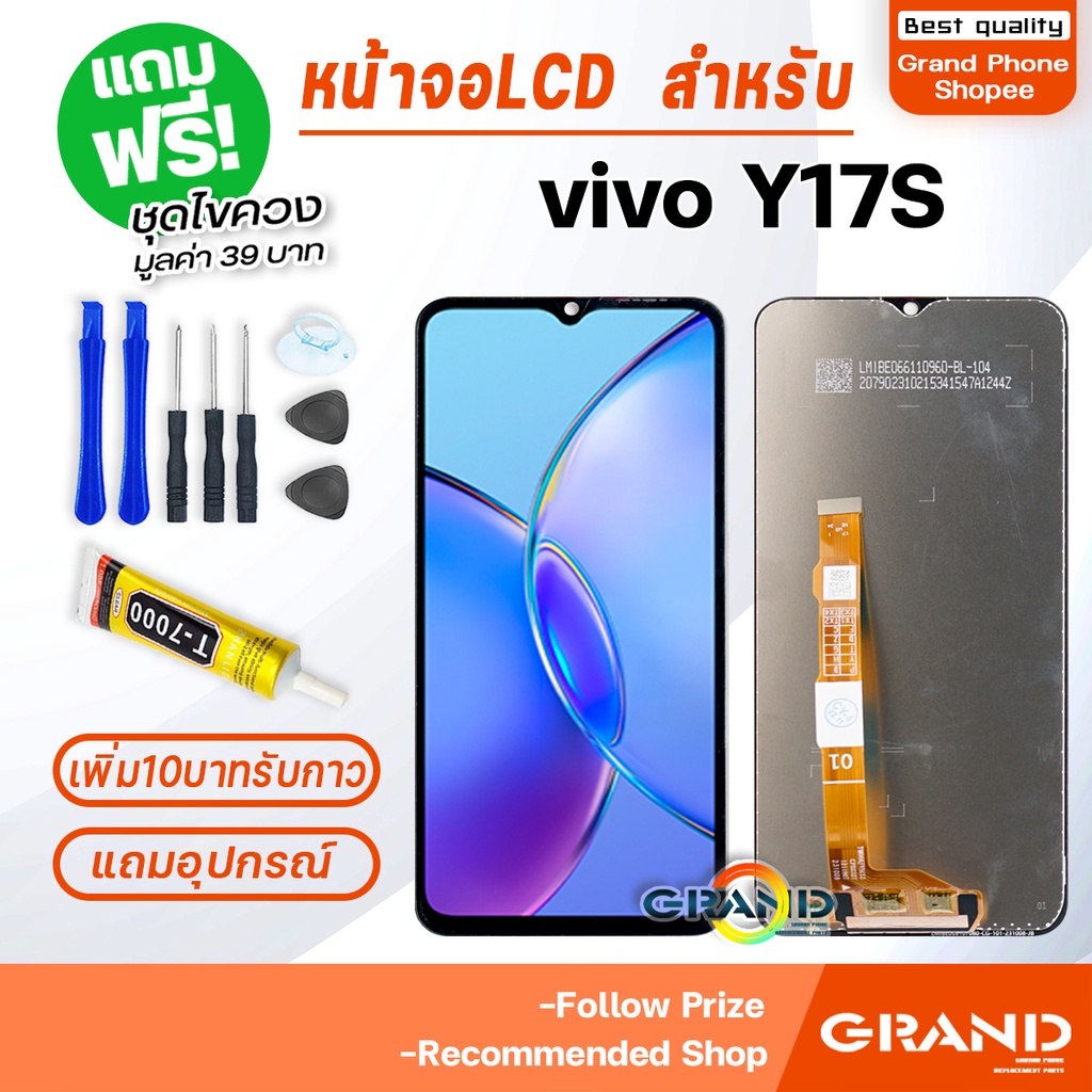 หน้าจอ vivo Y17S จอวีโว่ จอชุด จอ+ทัช จอvivo จอY17S LCD Display Touch วีโว่ Y17S