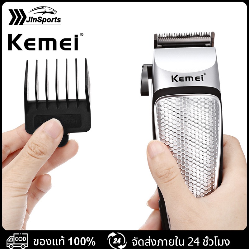 JinSports Kemei KM4639 hair clipperเครื่องโกนหนวดไฟฟ้าและปัตตาเลี่ยนผมแท้พร้อมหัวทนทาน สบายมือ
