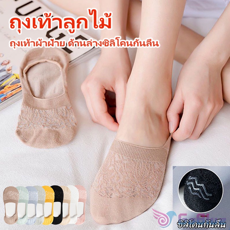GoBlue ถุงเท้าลูกไม้ ถุงเท้าผ้าฝ้าย ด้านล่างซิลิโคนกันลื่น  Lace socks