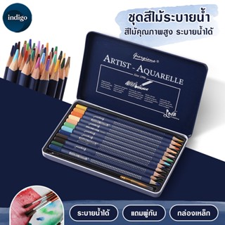 พร้อมส่ง!!! ดินสอสี ดินสอสีกล่องเหล็ก  สีคมชัดมาก สหลายโทนสี…