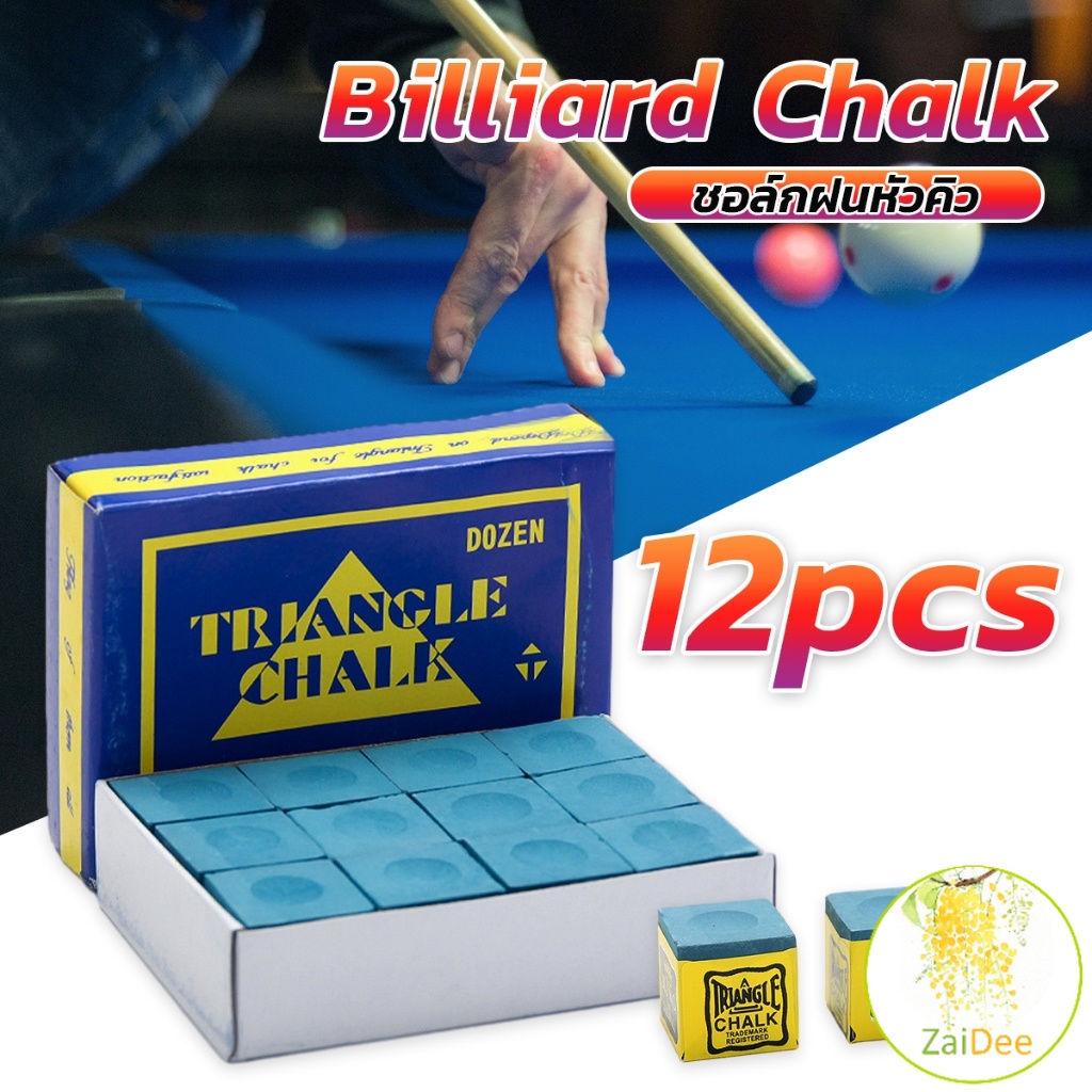 ชอล์กฝนหัวคิว สีน้ำเงิน กล่องละ 12 อัน บิลเลียด Billiard Chalk