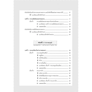 คู่มือ วิทยาศาสตร์และเทคโนโลยี ม.2 เล่ม 1 (หลักสูตรใหม่)