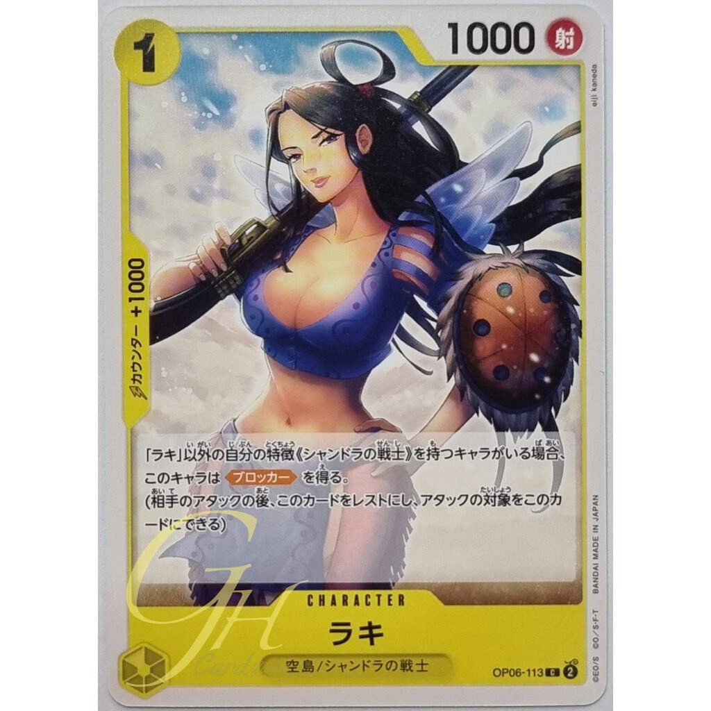 One Piece Card Game [OP06-113] Raki (Common)