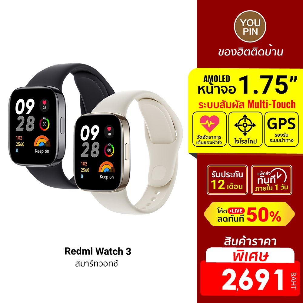 [2691 ดูโค้ดรูป 2] Redmi Watch 3 สมาร์ทวอทช์ หน้าจอ AMOLED ขนาด 1.75 นิ้ว ระบบสัมผัส Multi-Touch  -12M