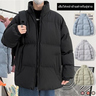 เสื้อโค้ทผ้าฝ้ายหนาสำหรับผู้ชาย  ๆ สบาย เสื้อโค้ทผ้าฝ้ายสีทึ…