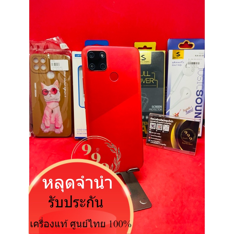 โทรศัพท์ Sale ‼️ Realme C12 ตำหนิรอย Ram3/32   มือถือ  ตองเก้า โมบายช็อป โทรศัพท์มือสอง