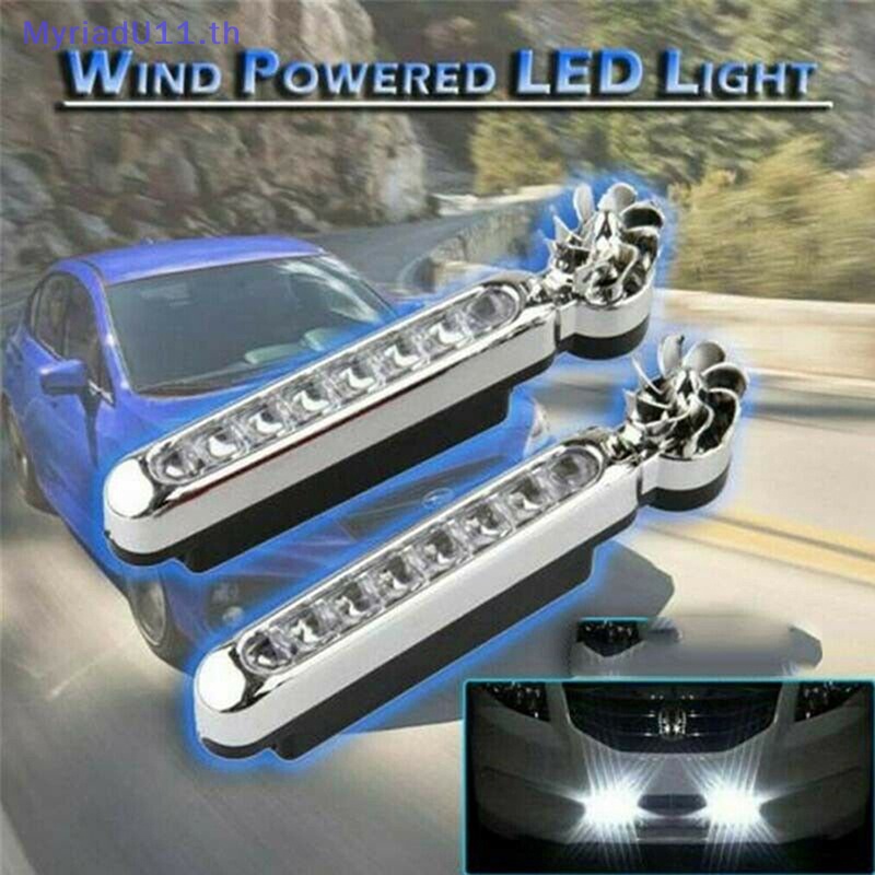 MyriadU 8 LED DRL Daylight Wind Energy Need External Power Car Daytime Running Lights TH