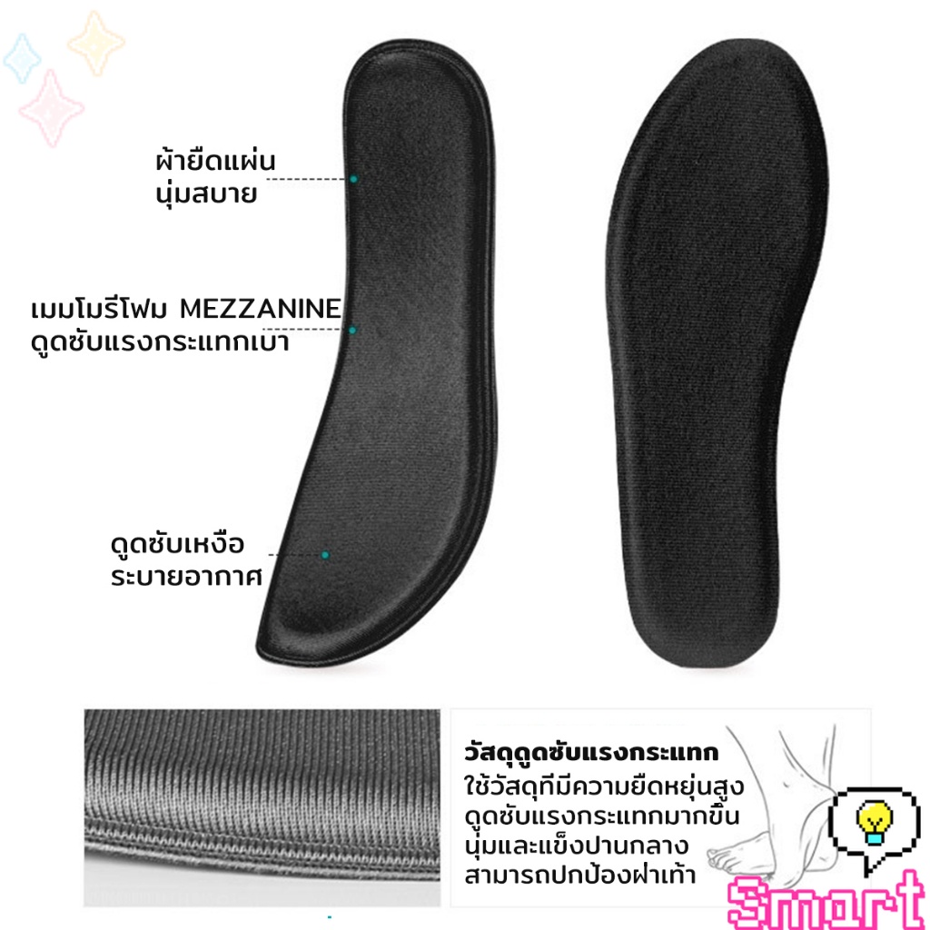 Smart พื้นรองเท้าแบบสปอร์ต แผ่นเสริมรองเท้าดูดซับแรงกระแทก ใส่สบาย ป้องกันการปวดเท้า insoles - รูปที่ 3