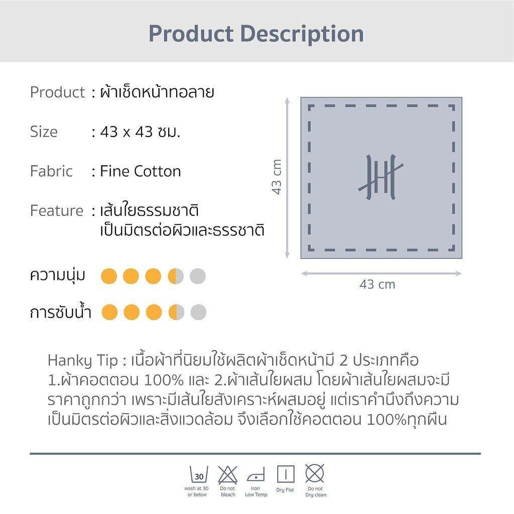 Hanky House ผ้าเช็ดหน้าสีพื้น พาสเทล คอตตอน100% ขนาด 43x43ซม สีไม่ซ้ำ ผ้านุ่ม ซับน้ำ SD - รูปที่ 4