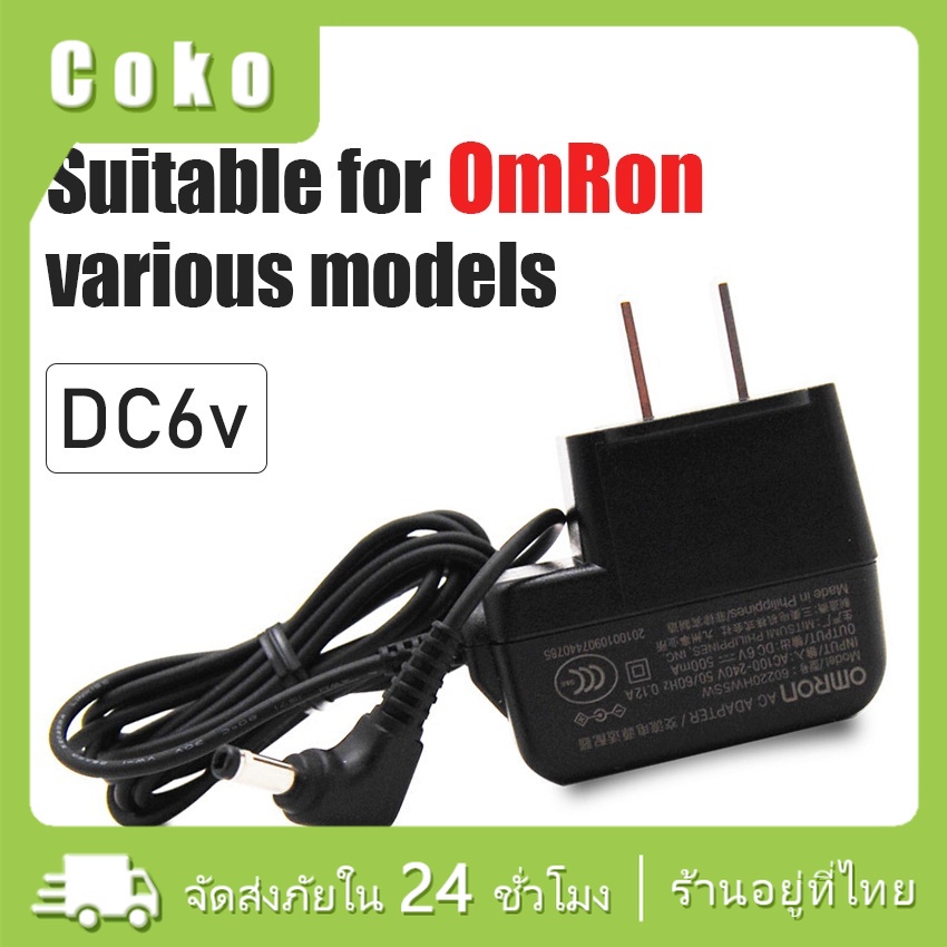Omron อะแดปเตอร์พาวเวอร์ พร้อมส่ง  6V AC DC HEM-7132HEM-752、HEM-745C HEM-7300、HEM-712、HEM-780N3、HEM-741、HEM-746、HEM-780、