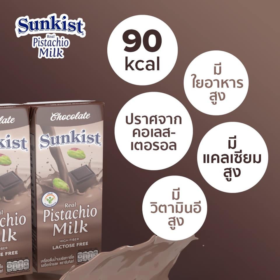 Sunkist น้ำนมพิสทาชิโอ รสช็อกโกแลต ขนาด 946 ml. (03798) - รูปที่ 2