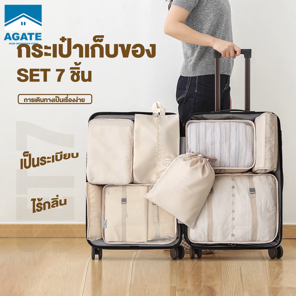 【เตรียมส่ง】7 ชิ้น กระเป๋าเก็บของ กระเป๋าจัดระเบียบ พกพาสะดวก เหมาะสำหรับการเดินทาง