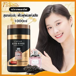 เคราตินสดผมตรง Caviar ครีมหมักผม1000g ครีมหมักผมคาเวียร์ เคราตินสดผมตรง ไม่ต้องอบไอน้ำ ครีมหมักผมเสีย- (1187/V05)