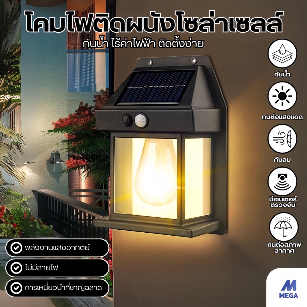 ไฟโซล่าเซลล์ โคมไฟติดผนัง พลังงานแสงอาทิตย์ ทางเดิน กลางแจ้ง สวน หลอดไฟ พลังงานแสงอาทิตย์แบตทนทาน ปรับได้3โหมด