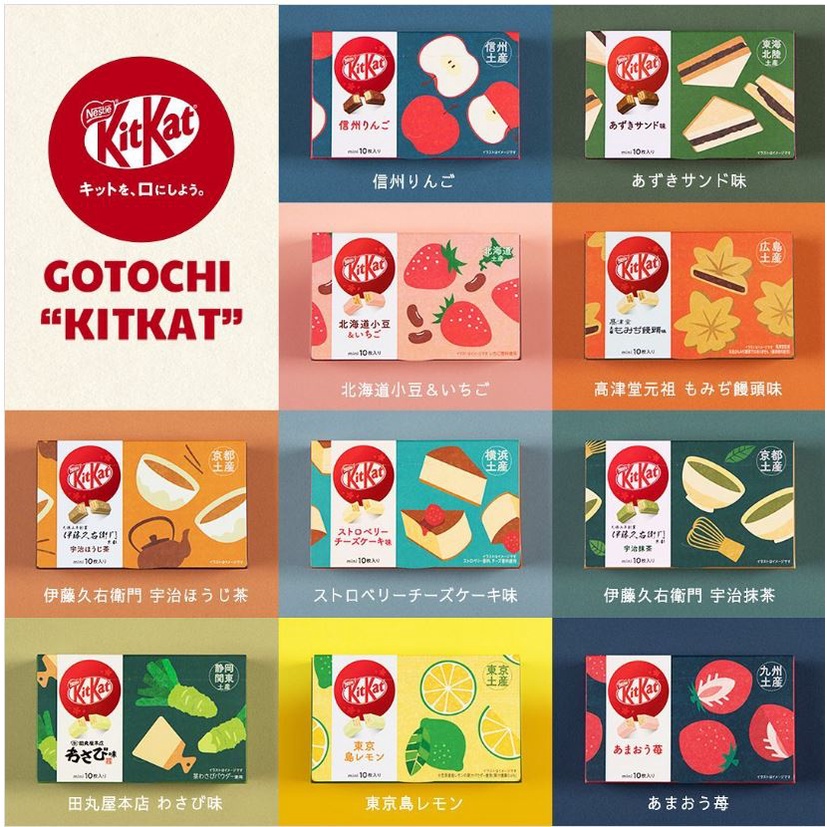 Nestle Gotochi Kitkat แบบกล่อง | คิทแคท รสพิเศษ ของท้องถิ่นแต่ละจังหวัดของญี่ปุ่น | ขนมจากญี่ปุ่น 🗾|